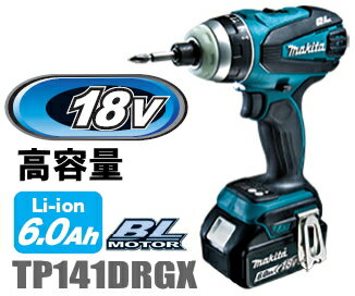 マキタインパクトドライバー18V充電式4モードインパクトドライバーTP141DRGX(青)/TP141DRGXB(黒) BL18