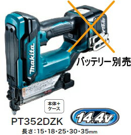 マキタ電動工具　14.4V充電式ピンタッカー　PT352DZK（本体+ケースのみ）【バッテリー・充電器は別売】
