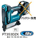 マキタ電動工具　18V充電式ピンタッカー　PT353DZK（本体+ケースのみ）【バッテリー・充電器は別売】