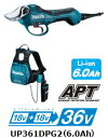 マキタ電動工具 【18V+18V/36V】充電式せん定ハサミ UP361DPG2(標準トルクタイプ)【BL1860B×2個・充電器・ハーネス一式付】