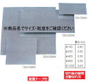 ツボ万 アトマシート(汎用・金型・セラミック・ガラス研磨) 100×200 #400 ATS10×20#40 12732
