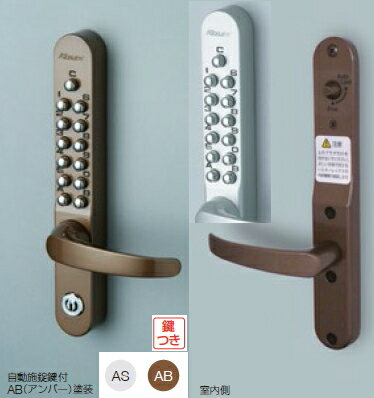 長沢製作所　キーレックス800　自動施錠鍵付　22823M