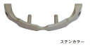 杉田エース ACV傘掛け-II ステンカラー 246-094