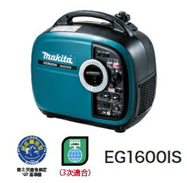 マキタ電動工具　インバーター発電機　EG1600IS