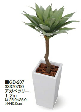 タカショーエクステリア　アガベツリー　1.2m　鉢付　GD-207【※代金引換便はご利用できません】【※個人宅配送の場合は都度送料お見積りとなります】