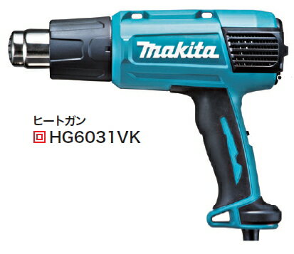 マキタ電動工具ヒートガンHG6031VK