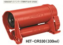 HILTI（ヒルティ） マニュアルディスペンサー HDM330用カプセルホルダー HIT-CR330 赤【5：1】