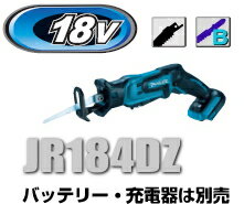 マキタ電動工具　18V充電式レシプロソー　JR184DZ（本体のみ）