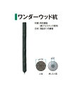 タカショーエクステリア【サポートウォール】 ワンダーウッド杭 φ100×L1020 NAE-P10【※2本ごとに送料800円かかります】