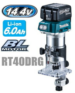 マキタ電動工具　14.4V充電式トリマ（トリマベース仕様）　RT40DRG【BL1460B×1個・充電器・ケース付】