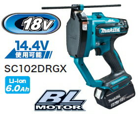 マキタ電動工具　18V充電式全ネジカッター　SC102DRGX【BL1860B×2個・充電器・ケース付】