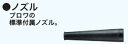 マキタ電動工具　集じん機/ブロア用ノズル　132025-7 その1