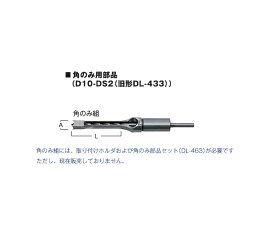 HiKOKI/ハイコーキ(日立電動工具)　角のみ用部品　角のみ組　12.7（4分2厘）　941926
