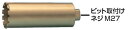 マキタ電動工具 湿式ダイヤモンドコアビット（薄刃一体型） φ65mm×穴あけ深さ250mm A-11689