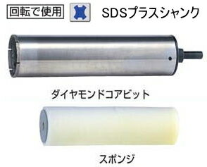 適用モデル：SDSプラスハンマドリル コアビット・スポンジのみとなります。 回転で使用　 お探しのマキタ製品・部品・アクセサリーございましたら 画面左上のショップ内検索をご利用ください!! 品番・品名から検索できます♪ MAKITA マキタ電動工具用のアクセサリー・別売部品・消耗品も 豊富にそろってます♪Makita マキタ電動工具用アクセサリー・別売部品 商品の価格・仕様は予告無しに変更する場合もございます。