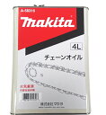 マキタ電動工具　チェーンオイル（チェーン刃潤滑用）　4L缶　A-58316（旧A-05153）