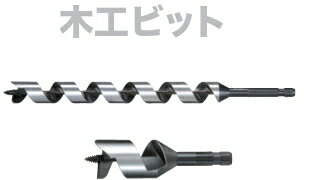 マキタ電動工具　3D木工ビット　ミドルサイズ　φ18.5mm×全長200mm（溝長130mm）　六角軸（6.35mmシャンク）　A-63096