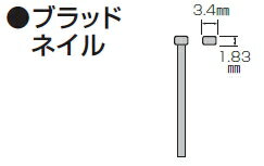 マキタ電動工具　ブラッドネイル　32mm　F-01697（3655本入）