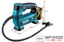 マキタ電動工具 10.8V充電式空気入れ MP100DZ(本体のみ)【バッテリー・充電器は別売】