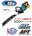 マキタ電動工具 18V充電式ヘッジトリマ【刈込幅500mm】 MUH500DZ(本体のみ)【バッテリー・充電器は別売】