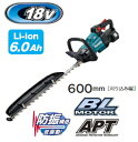 マキタ電動工具 18V充電式ヘッジトリマ【刈込幅600mm】 MUH600DRG【BL1860B×1個・充電器付】
