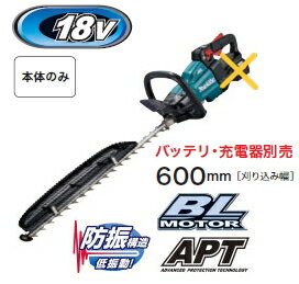 マキタ電動工具　18V充電式ヘッジトリマ【刈込幅600mm】　MUH600DZ（本体のみ）【バッテリー・充電器は別売】