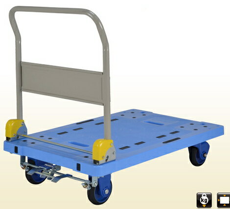 上杉輸送　プラフレッシュカー　PC製台車（折りたたみハンドル/※フットブレーキ付） 積載面900×600mm【耐荷重300kg】　PF-S301C-P