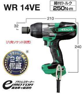 HiKOKI/ハイコーキ(日立電動工具)　インパクトレンチ【角ドライブ12.7mm】　WR14VE(SC)【10mコード付・ケース付/ソケットは別売】