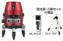 タジマツール レーザー墨出し器【ZERO】 ゼロKYR ZERO-KYRSET(本体+受光器+三脚)