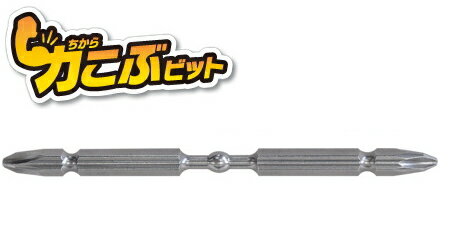 HiKOKI/ハイコーキ(日立電動工具)　力こぶビット（5本入）　110mm　0033-4002