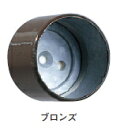 杉田エース パイプソケット φ32 ブロンズ 221-625