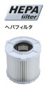 マキタ電動工具 VC750D用HEPAフィルタセット品 A-68214