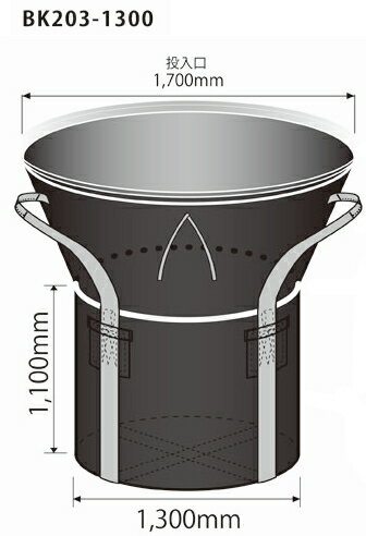 黒フレコンバック/コンテナバッグ 土のう袋 優れた耐候性 黒色・丸型・5年・2t用 ※暴露時間1500時間/5年相当をクリアしておりますが、 　 土木研究センター試験対象保証は3年までとなっております。 ●底ベルトが十字なので強力です。 ●反転ベルト付なので簡単に反転排出が可能です。 フレコンバッグ土嚢袋 フレコンバッグ一覧 【丸型・1t用/再生原料入/1300D】産廃向け ワンウェイ　TS002【10枚入】 【丸型・1t用/再生原料入/1300D】産廃向け ワンウェイ　TS002（内袋1枚付）【10枚入】 【丸型・1t用/バージン材100％/1300D】ワンウェイ　K200M【10枚入】 【丸型・1t用/バージン材100％/1400D】ワンウェイ　SC002【10枚入】 【角型・1t用/バージン材100%/1300D】ワンウェイ　SC004【10枚入】 【丸型（排出口付）・1t用/バージン材100%/1400D】ワンウェイ　SC005【10枚入】 【丸型・0.5t用/バージン材100％/1300D】ワンウェイ　ハーフフレコン　TS500【10枚入】 【フレコンバッグ用スタンド】 黒フレコンバッグ一覧 【黒色・丸型・2t用・1年/1530D】短期仮設用　BK201S（内袋なし）【10枚入】 【黒色・丸型・2t用・3年/1540D】長期仮設用 BK2013（内袋なし）【10枚入】 【黒色・丸型・2t用・3年/1540D】長期仮設用 BK2013（内袋2枚付）【10枚入】 【黒色・丸型・2t用・5年/1900D】長期仮設用 BK203（内袋なし）【5枚入】 【黒色・丸型・2t用・5年/1900D】長期仮設用 BK203（内袋2枚付）【4枚入】 【黒色・丸型・2t用・5年/1900D】除染搬出用 BK203-1300（内袋なし）【5枚入】 【黒色・丸型・2t用・5年/1900D】除染搬出用 BK203-1300（内袋2枚付）【3枚入】 【黒色・丸型・1t用/1500D】ブラック水切りフレコン【10枚入】 ガラ袋一覧 ガラ袋（茶）約50g普及タイプ【200枚入】 ガラ袋　約60～65gタイプ【200枚入】 ガラ袋　約70gタイプ【200枚入】 ガラ袋　約100gタイプ【200枚入】 透明ガラ袋【200枚入】 透明分別袋【200枚入】 土のう袋一覧 土のう袋 普及タイプ PE10×10【400枚入】 上質土のう袋（UV剤入） PE11×11【400枚入】 箱入り土のう袋（UV剤入）　PE10×10【200枚入】 ブラック土のう袋【200枚入】 枕土のう袋　PE10×10【200枚入】 ブラック枕土のう袋【200枚入】