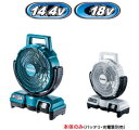 マキタ 扇風機 14.4/18V対応充電式ファン 羽根径235mm CF203DZ 青 /CF203DZW 本体のみ 【バッテリー・充電器は別売】【 首振り機能・タイマー機能付】