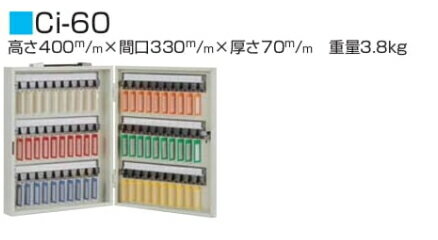 タチバナ キーボックス Ciタイプ 携帯・壁掛兼用 Ci-60 4280061 タチバナ キーボックス Ciタイプ 携帯・壁掛兼用 Ci-60 4280061