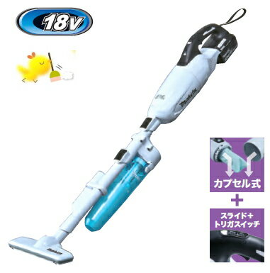 マキタ サイクロン掃除機 マキタ掃除機　18V充電式クリーナー　CL280FDFCW（白）/CL280FDRFC（青）　ロック付サイクロンアタッチメント付【カプセル式/トリガ式スイッチ】【BL1830B×1個・充電器付】　コードレス掃除機