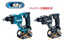 マキタ電動工具 18V充電式スクリュードライバー【6000回転】 FS600DZ（本体のみ）【バッテリー 充電器は別売】