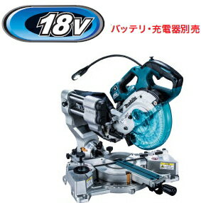 マキタ電動工具 18V充電式スライドマルノコ【165mm】 LS610DZ（本体のみ）【バッテリー 充電器は別売】