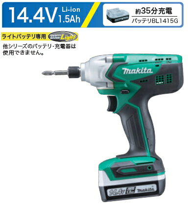 マキタ　インパクトドライバー　14.4V充電式インパクトドライバー　M695DS