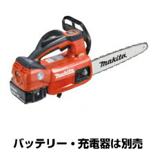 マキタ電動工具　18V充電式チェンソー【200mm】　MUC204DZNR（本体のみ）【バッテリー・充電器は別売】