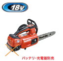 マキタ電動工具 18V充電式チェンソー【200mm】 MUC204HDZR(赤)(本体のみ)【バッテリー・充電器は別売】※カービングバー仕様・薄刃仕様M11(4)