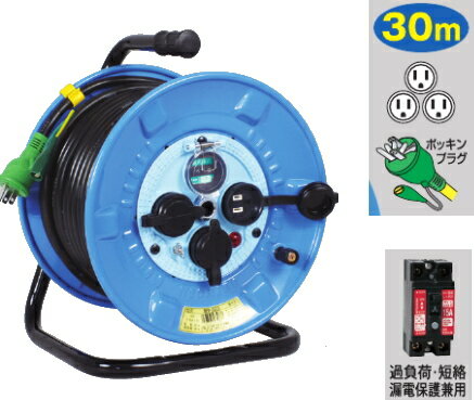 日動工業　防雨型電工ドラム（アース付/30m・過負荷漏電保護兼用ブレーカー付）　NPW-EK33
