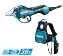 マキタ電動工具 【18V+18V/36V】充電式せん定ハサミ UP362DPG2(高トルクタイプ)【BL1860B×2個・充電器・ハーネス一式付】