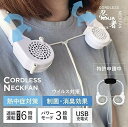 首掛け式冷却ファン 忍者BREEZE MNB-001F