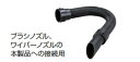マキタ電動工具 フレキシブルホース A-71227