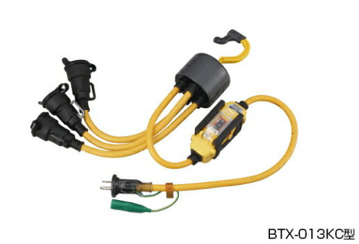 ハタヤ　漏電遮断器付ブランパス延長コード（屋外用）　BTX-013KC