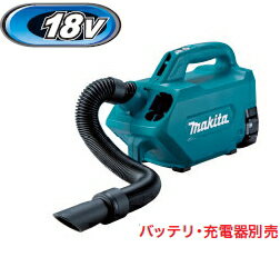 マキタ掃除機　18V充電式クリーナー　CL184DZ（本体のみ・ソフトバッグ付）【バッテリー・充電器は別売】　コードレス掃除機