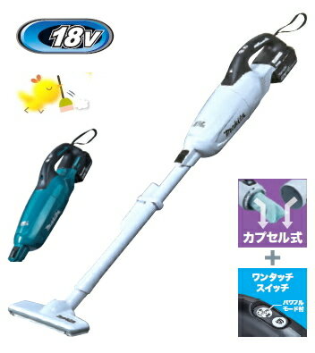 マキタ掃除機　18V充電式クリーナー　CL281FDRFW（白）/CL281FDRF（青）【カプセル式/ワンタッチスイッチ】【BL1830B×1個・充電器付】※サイクロンアタッチメントなし　コードレス掃除機のサムネイル
