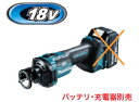 マキタ電動工具　18V充電式ボードトリマ　CO181DZ（本体のみ）【バッテリー・充電器・ケースは別売】