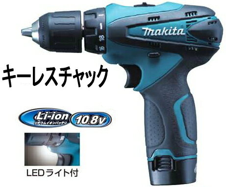 マキタ電動工具　10.8V充電式ドライバードリル　DF330DWX